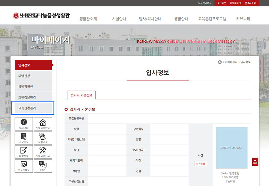 교육훈련안내3