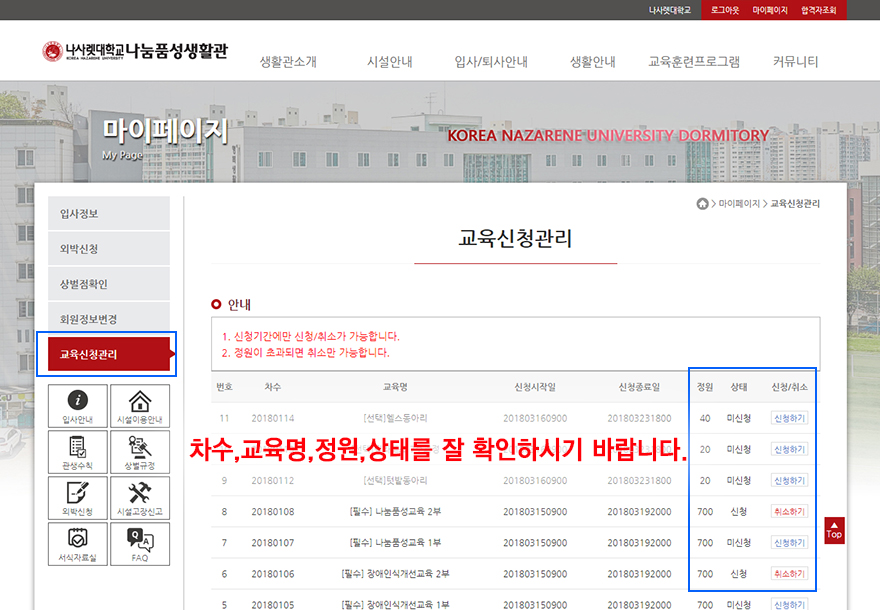 교육훈련안내3